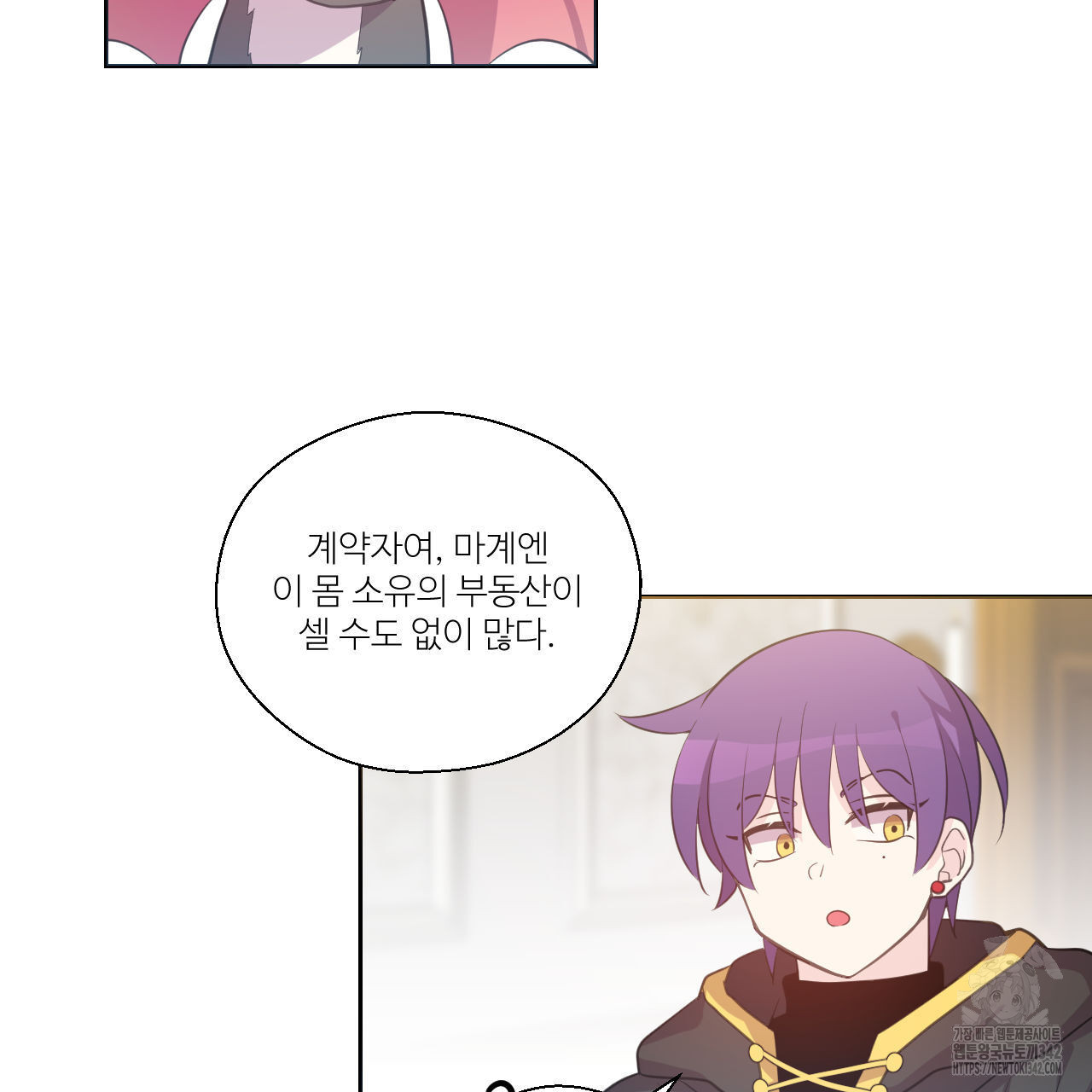 하나만 고를 필요 없잖아? 18화 - 웹툰 이미지 28