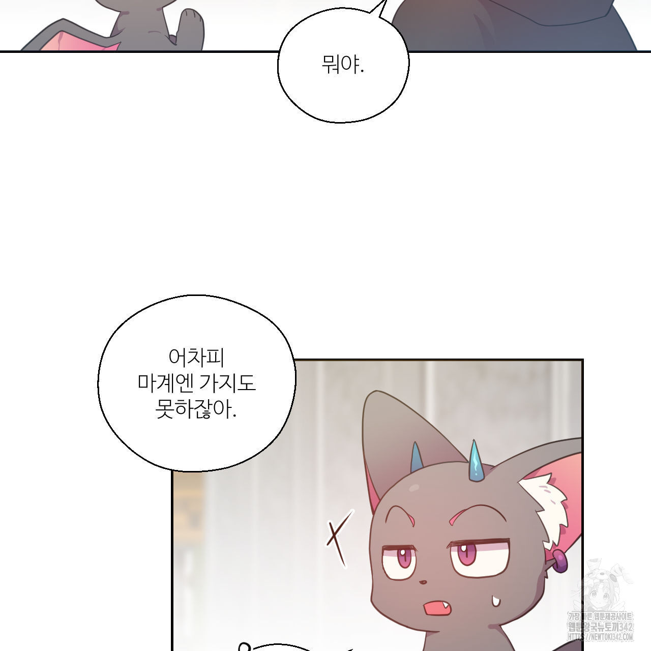하나만 고를 필요 없잖아? 18화 - 웹툰 이미지 30