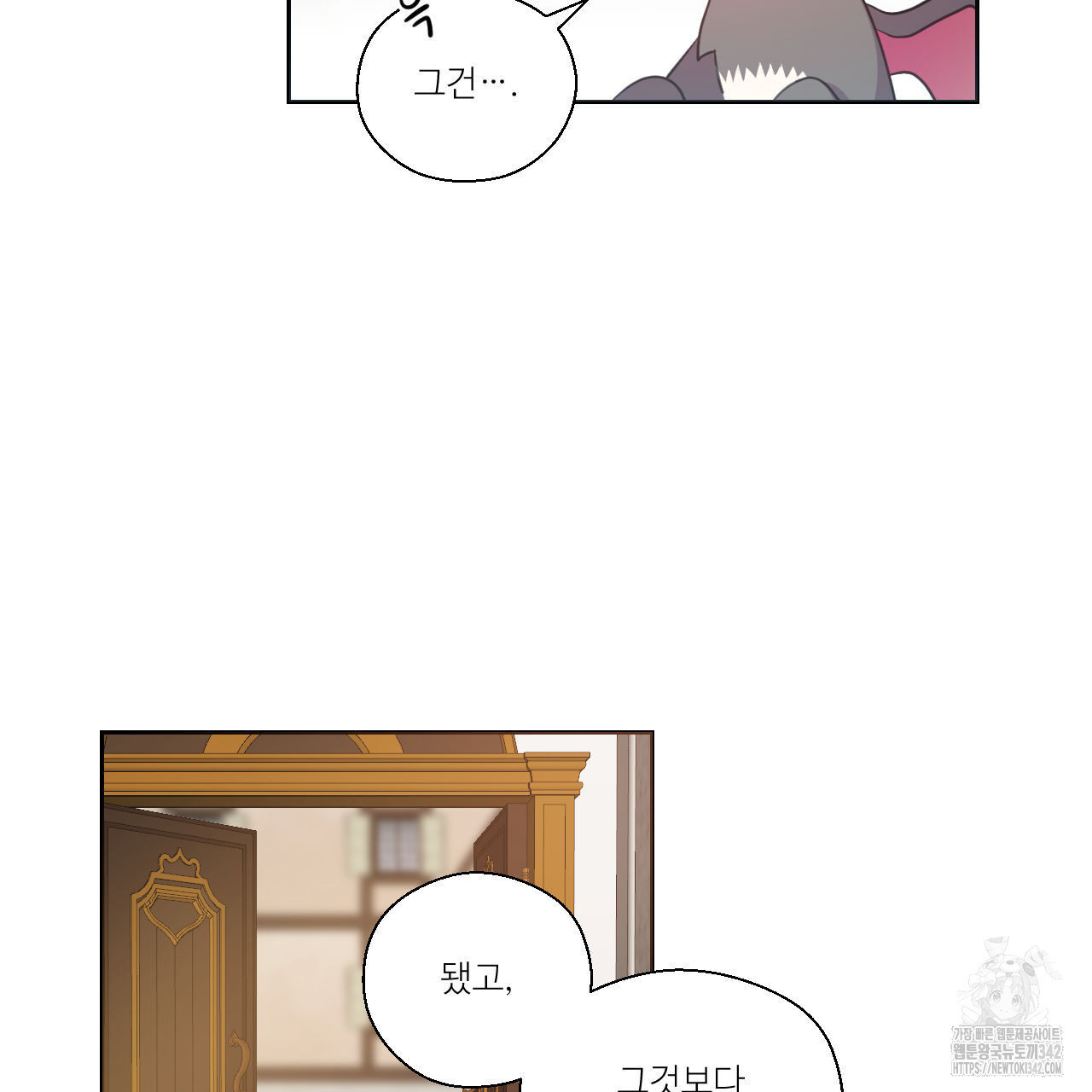 하나만 고를 필요 없잖아? 18화 - 웹툰 이미지 31