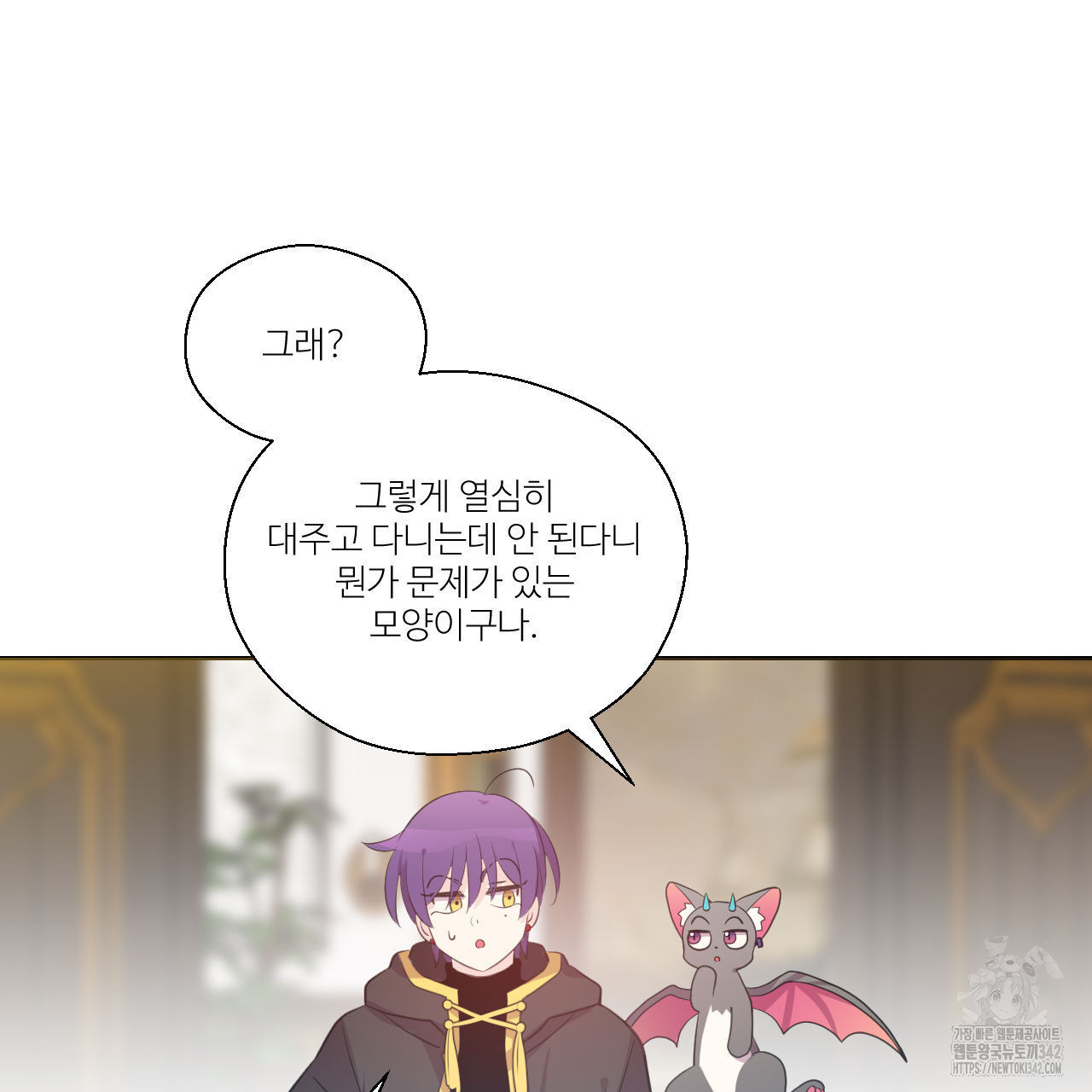 하나만 고를 필요 없잖아? 18화 - 웹툰 이미지 35