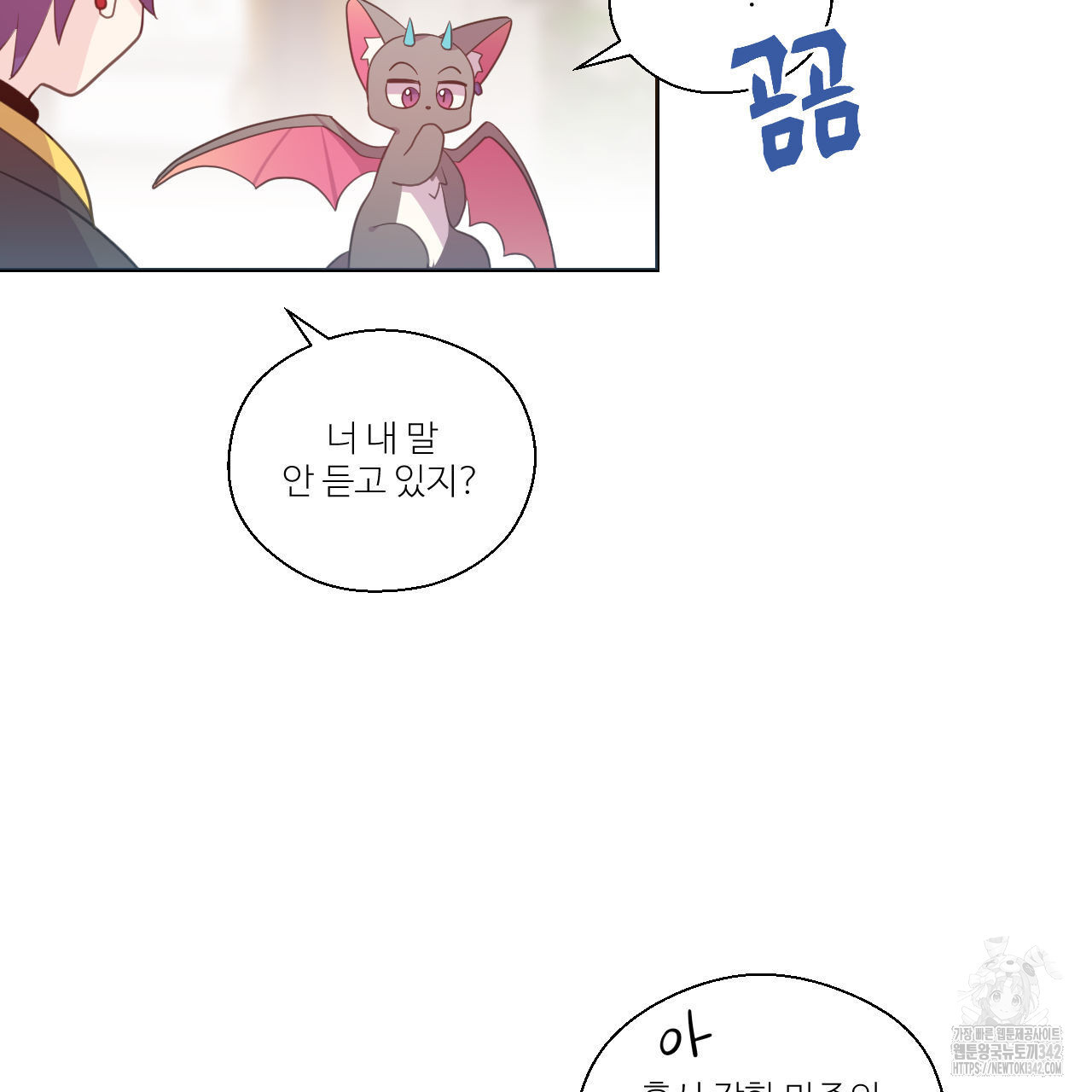 하나만 고를 필요 없잖아? 18화 - 웹툰 이미지 37