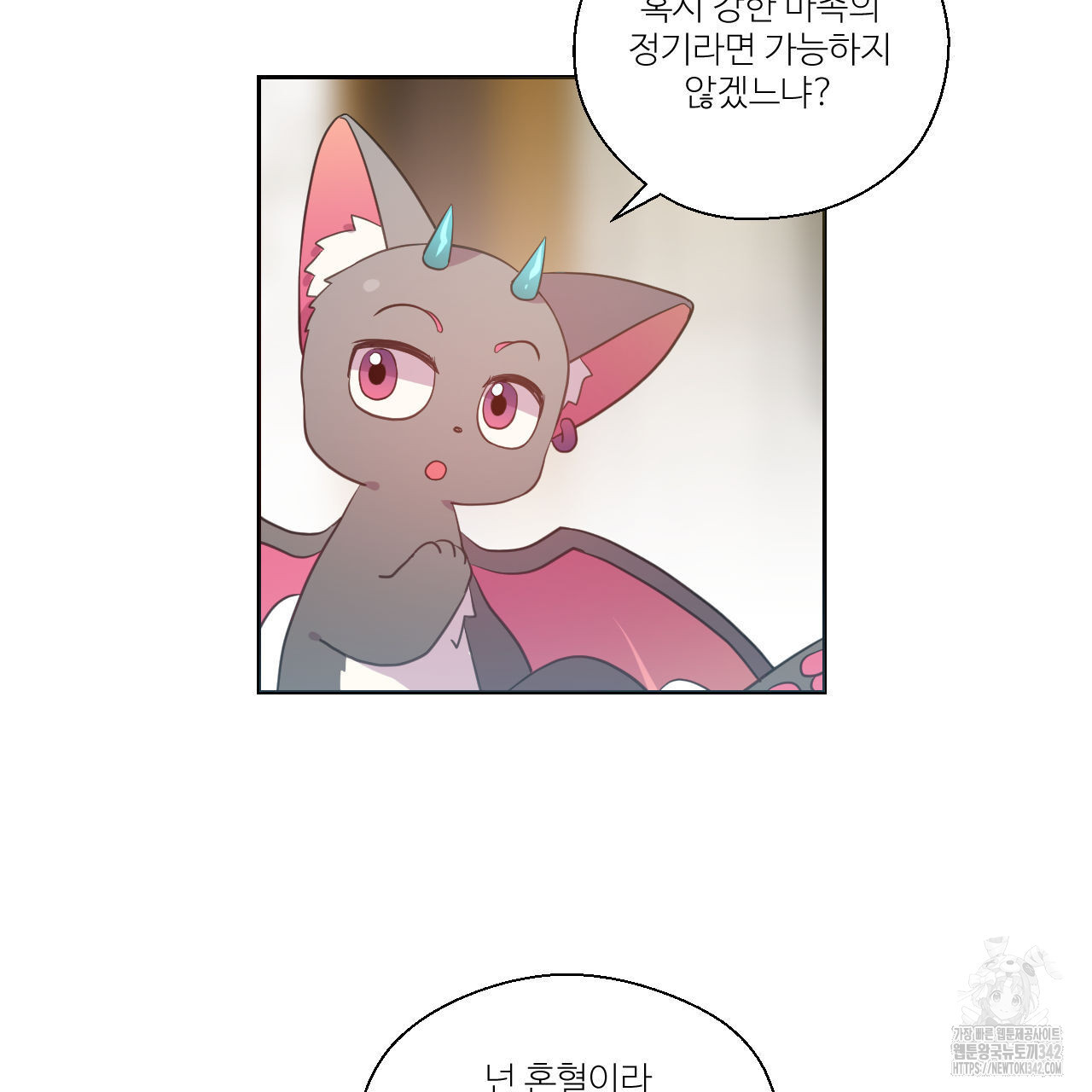 하나만 고를 필요 없잖아? 18화 - 웹툰 이미지 38