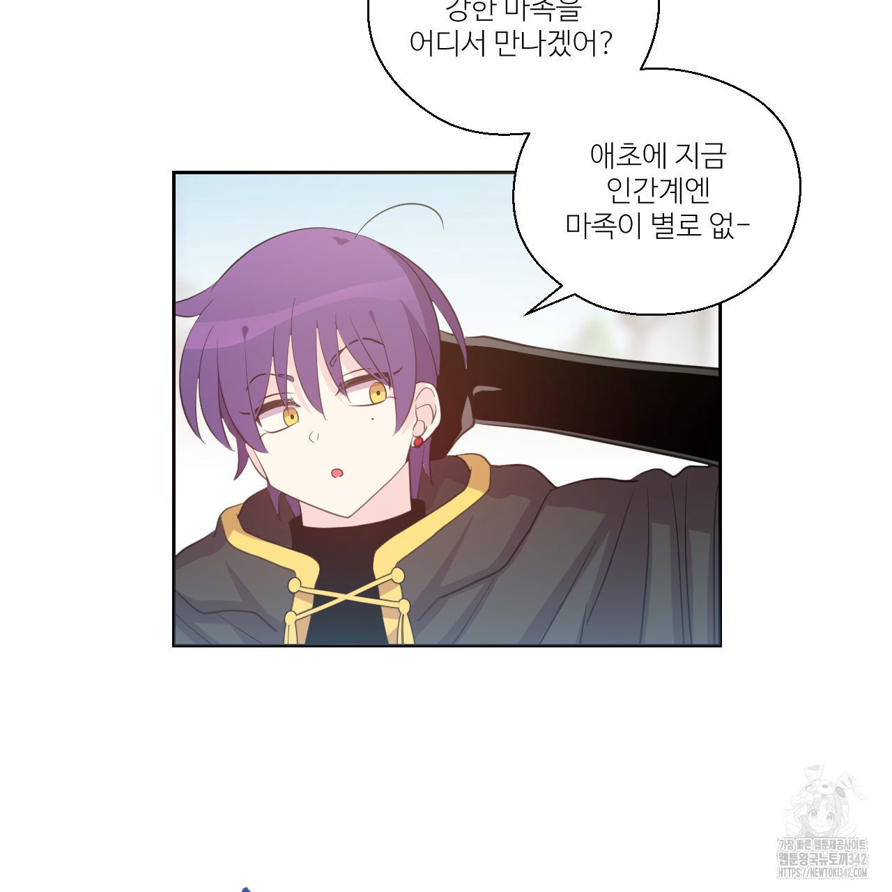 하나만 고를 필요 없잖아? 18화 - 웹툰 이미지 40