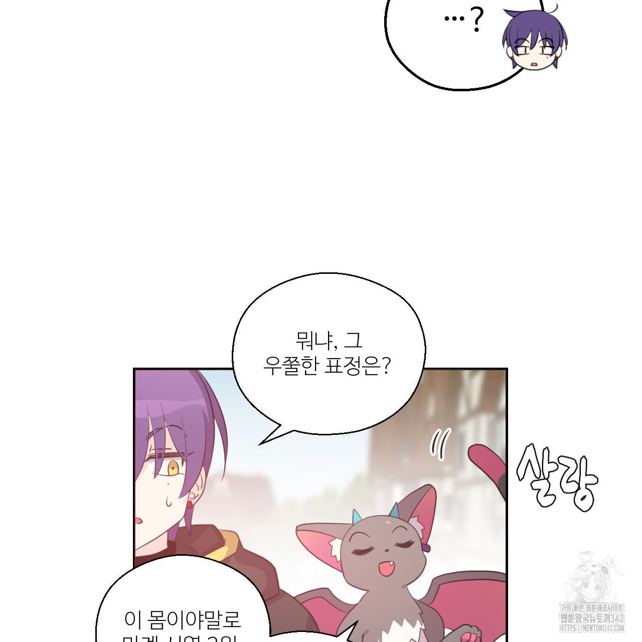 하나만 고를 필요 없잖아? 18화 - 웹툰 이미지 42
