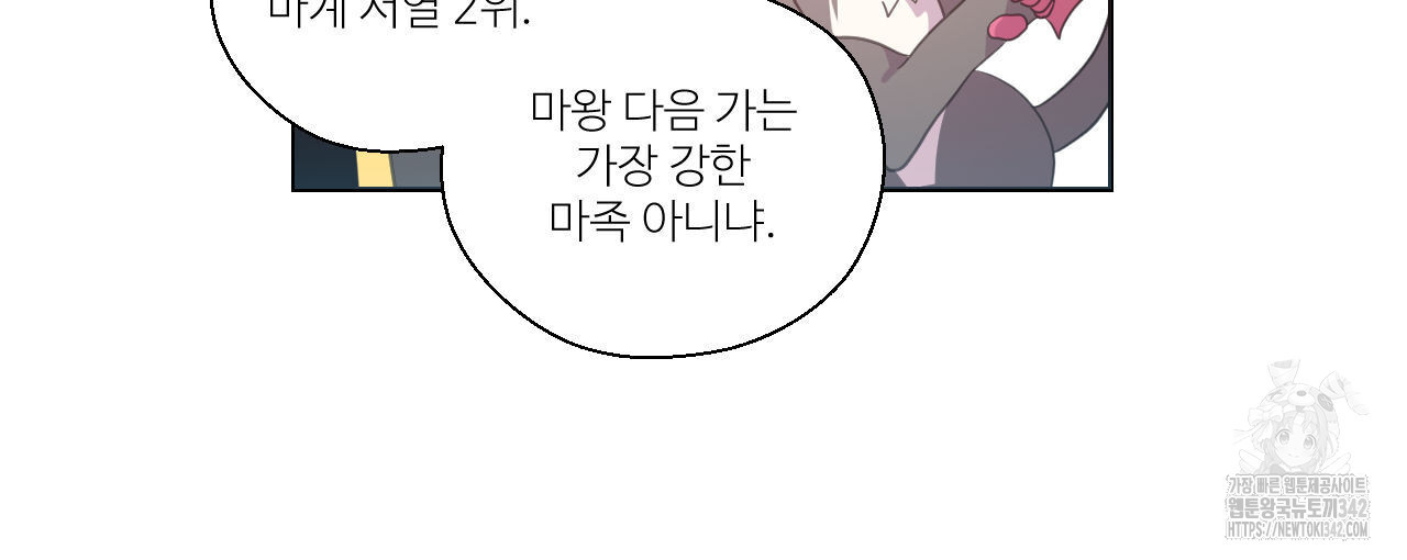 하나만 고를 필요 없잖아? 18화 - 웹툰 이미지 43