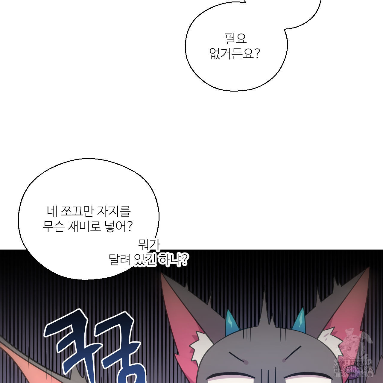 하나만 고를 필요 없잖아? 18화 - 웹툰 이미지 45