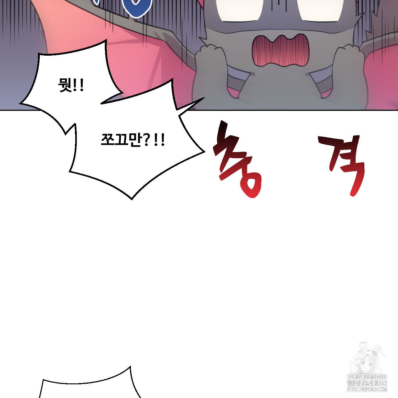 하나만 고를 필요 없잖아? 18화 - 웹툰 이미지 46