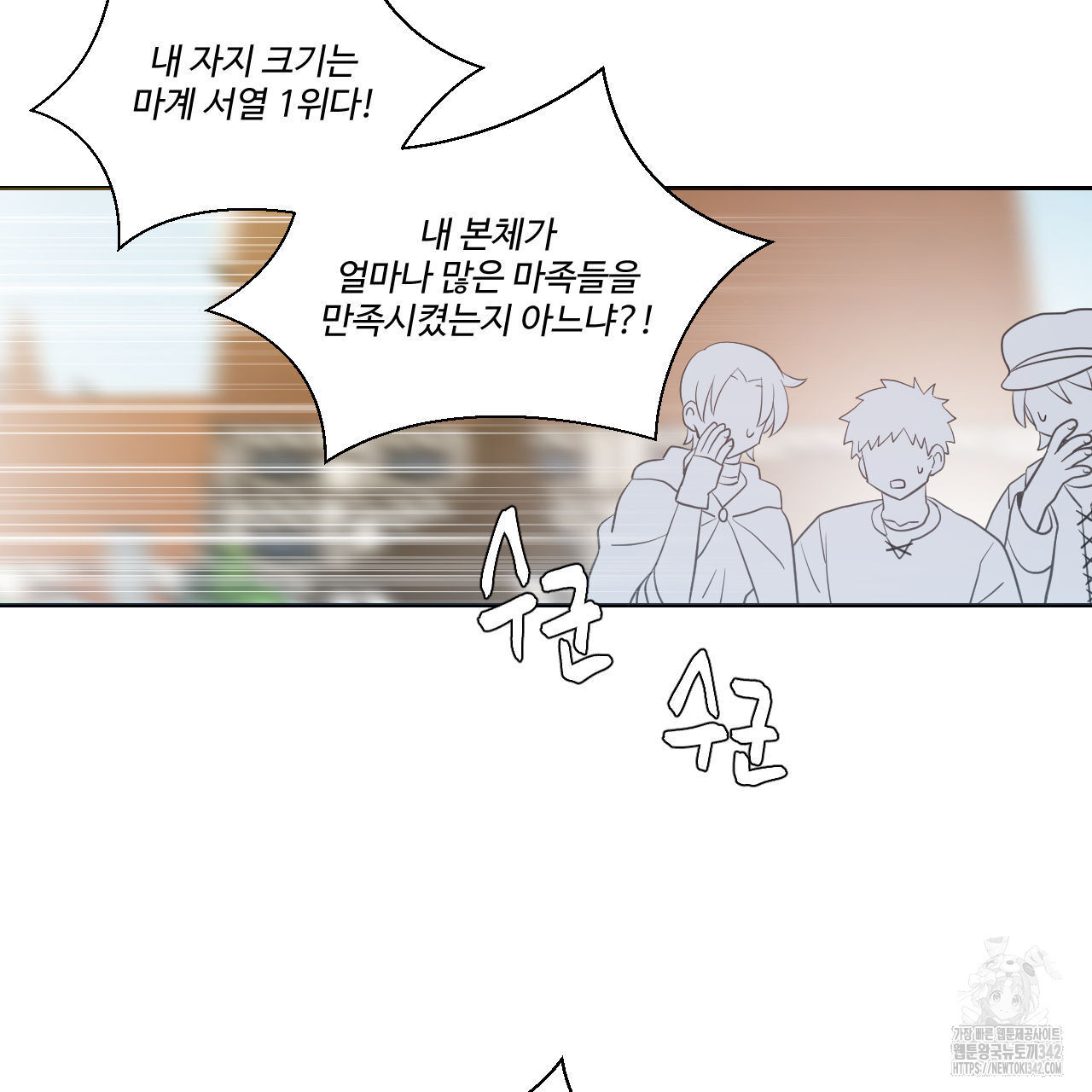 하나만 고를 필요 없잖아? 18화 - 웹툰 이미지 47