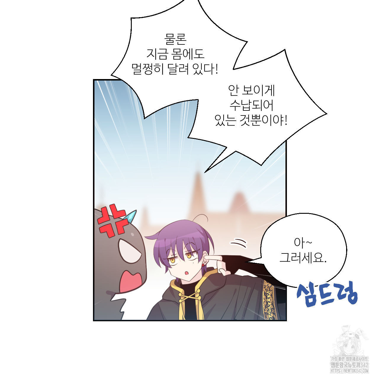 하나만 고를 필요 없잖아? 18화 - 웹툰 이미지 48