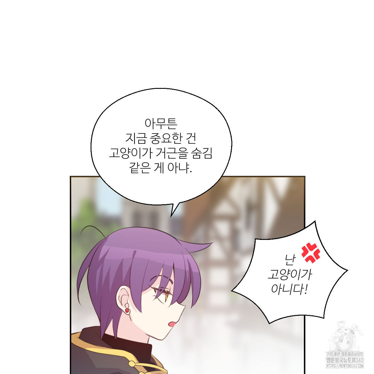 하나만 고를 필요 없잖아? 18화 - 웹툰 이미지 49
