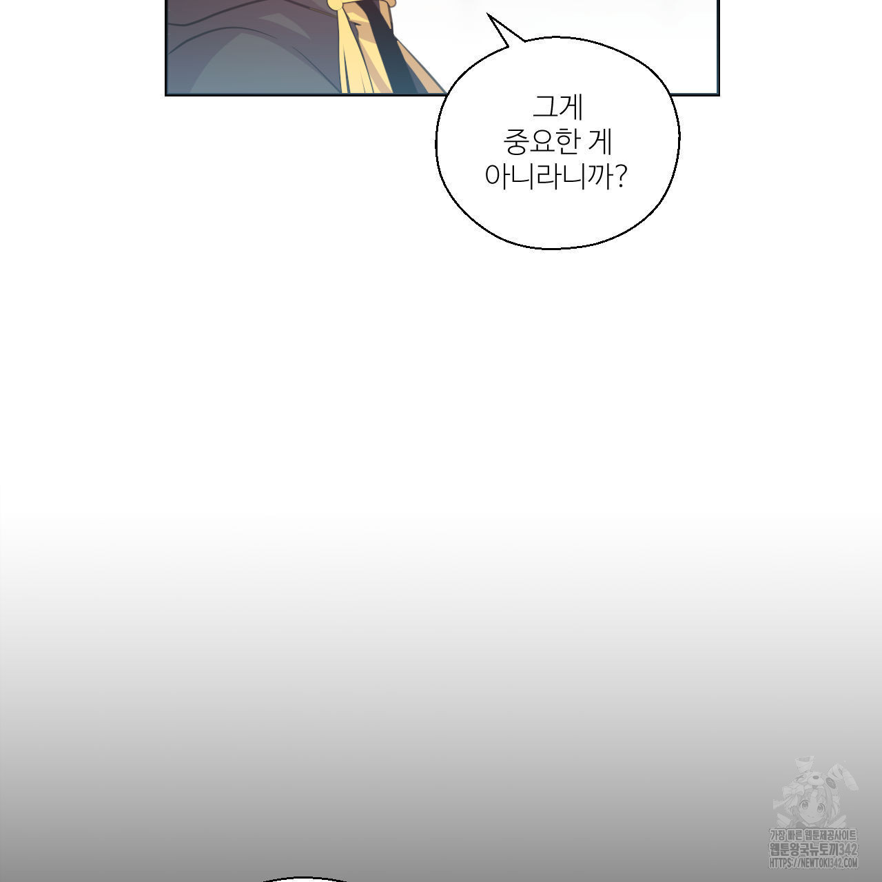 하나만 고를 필요 없잖아? 18화 - 웹툰 이미지 50