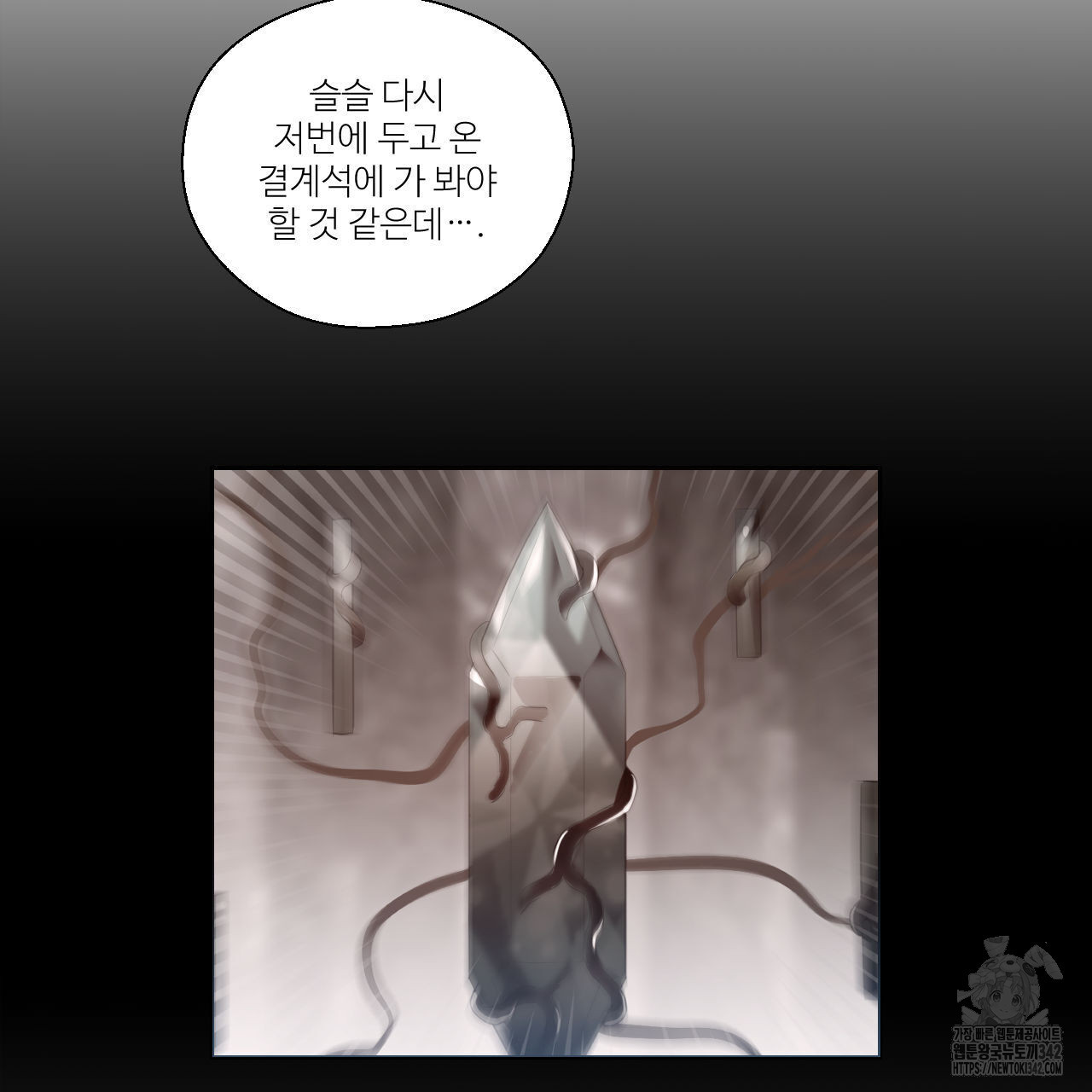 하나만 고를 필요 없잖아? 18화 - 웹툰 이미지 51
