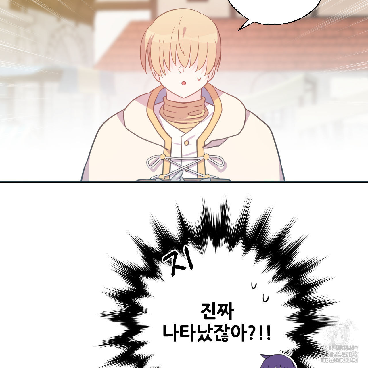 하나만 고를 필요 없잖아? 18화 - 웹툰 이미지 57