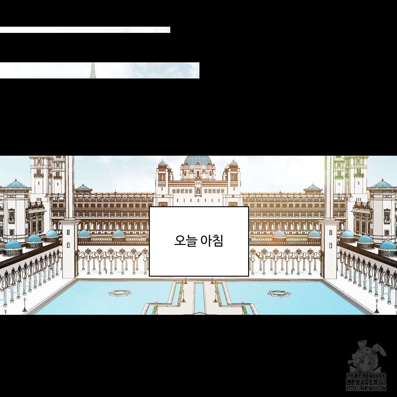하나만 고를 필요 없잖아? 18화 - 웹툰 이미지 61