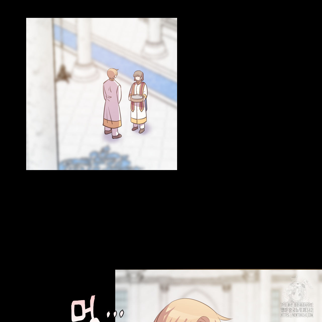 하나만 고를 필요 없잖아? 18화 - 웹툰 이미지 63