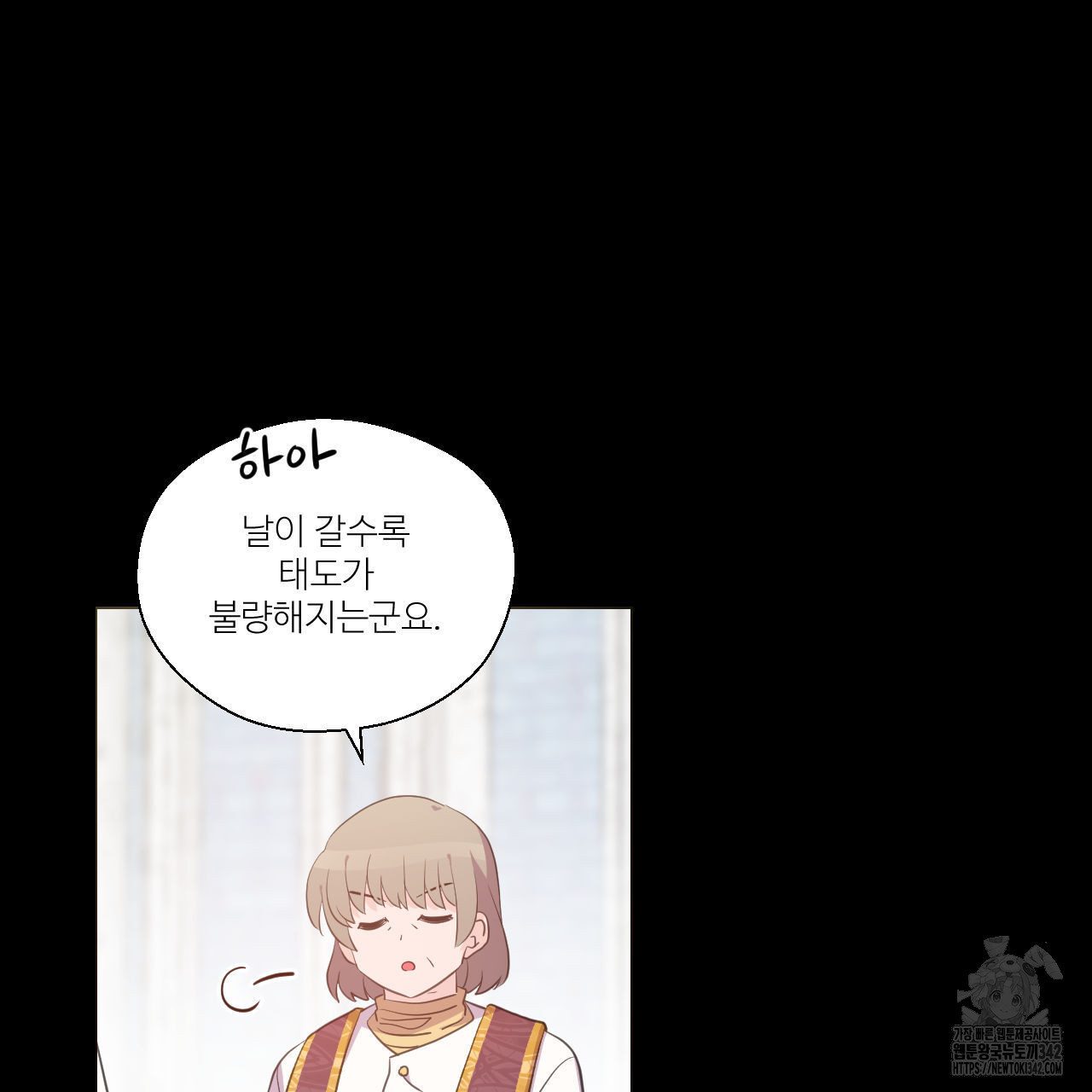 하나만 고를 필요 없잖아? 18화 - 웹툰 이미지 66