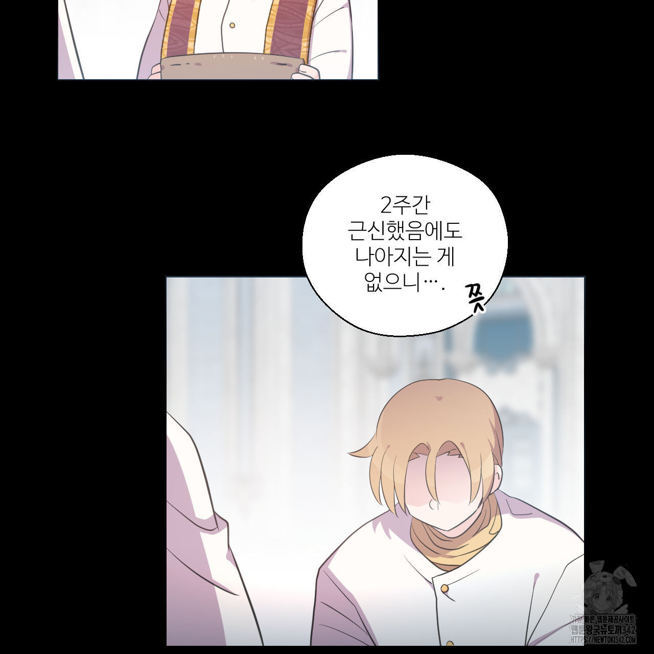 하나만 고를 필요 없잖아? 18화 - 웹툰 이미지 67