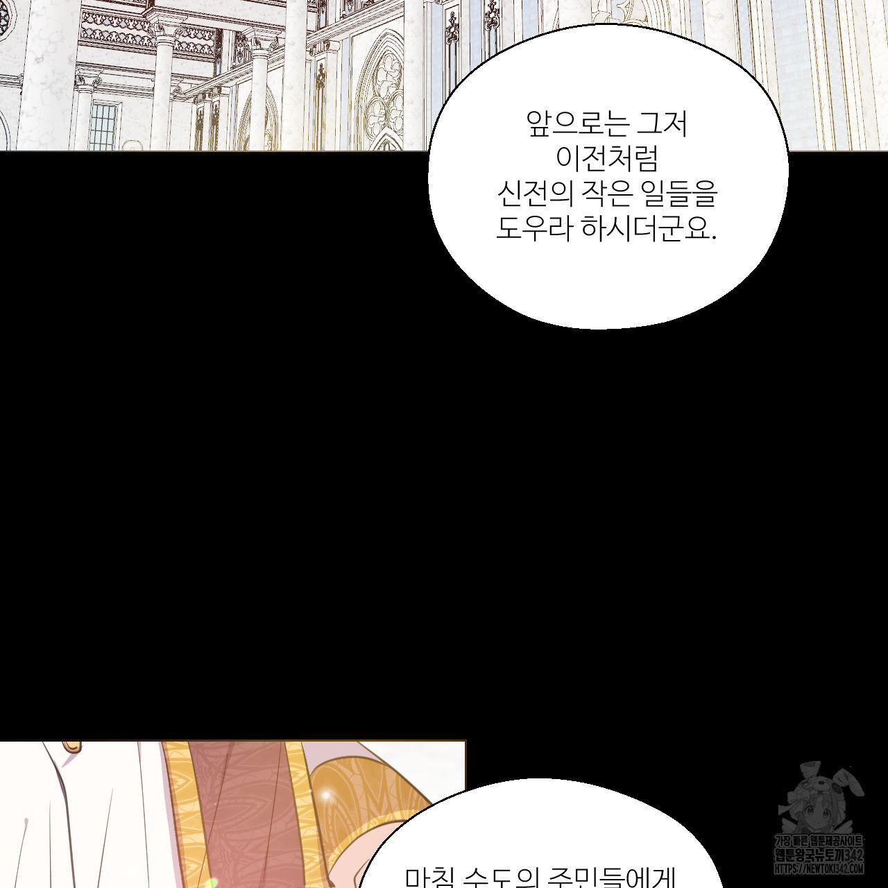 하나만 고를 필요 없잖아? 18화 - 웹툰 이미지 69