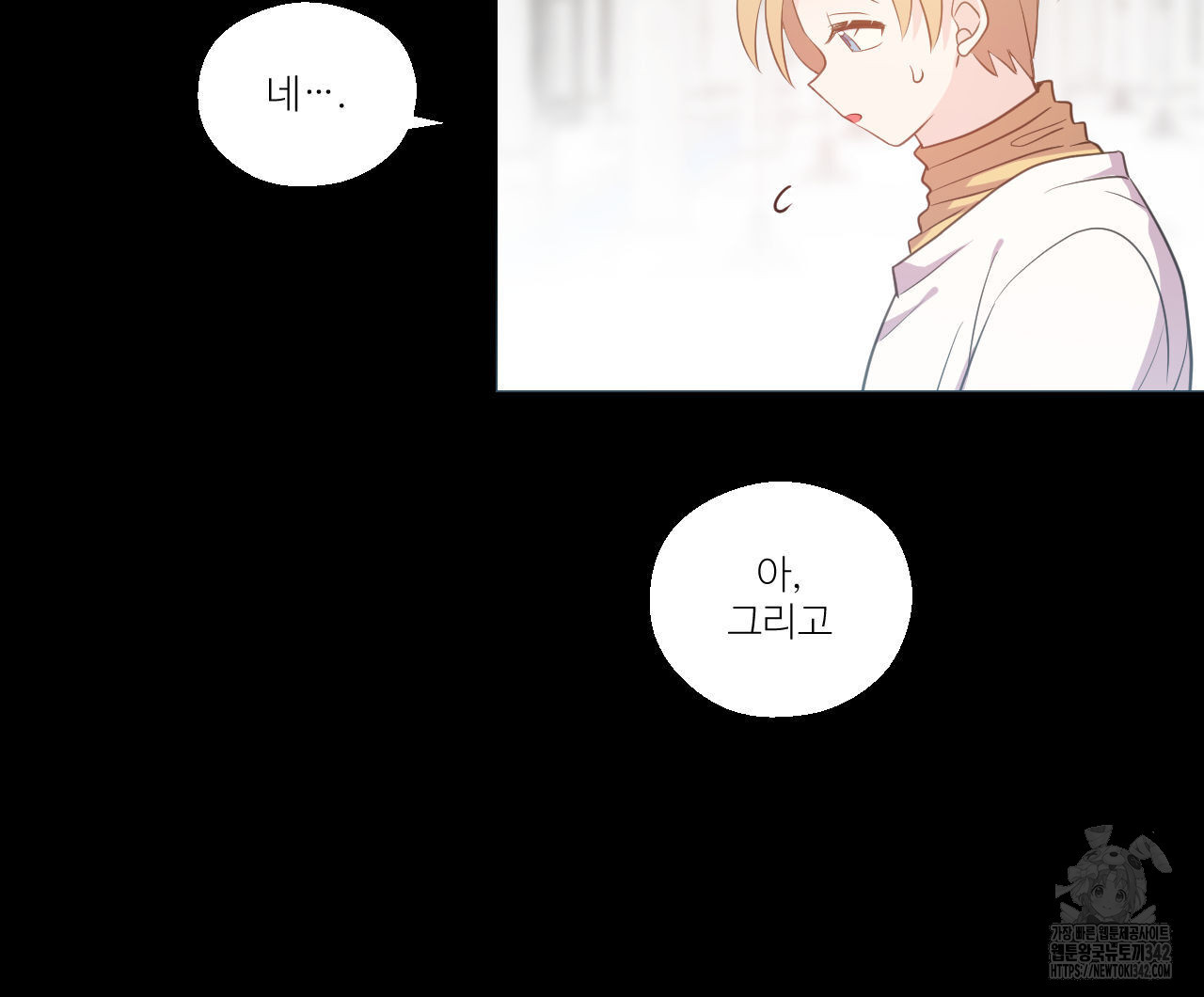 하나만 고를 필요 없잖아? 18화 - 웹툰 이미지 71