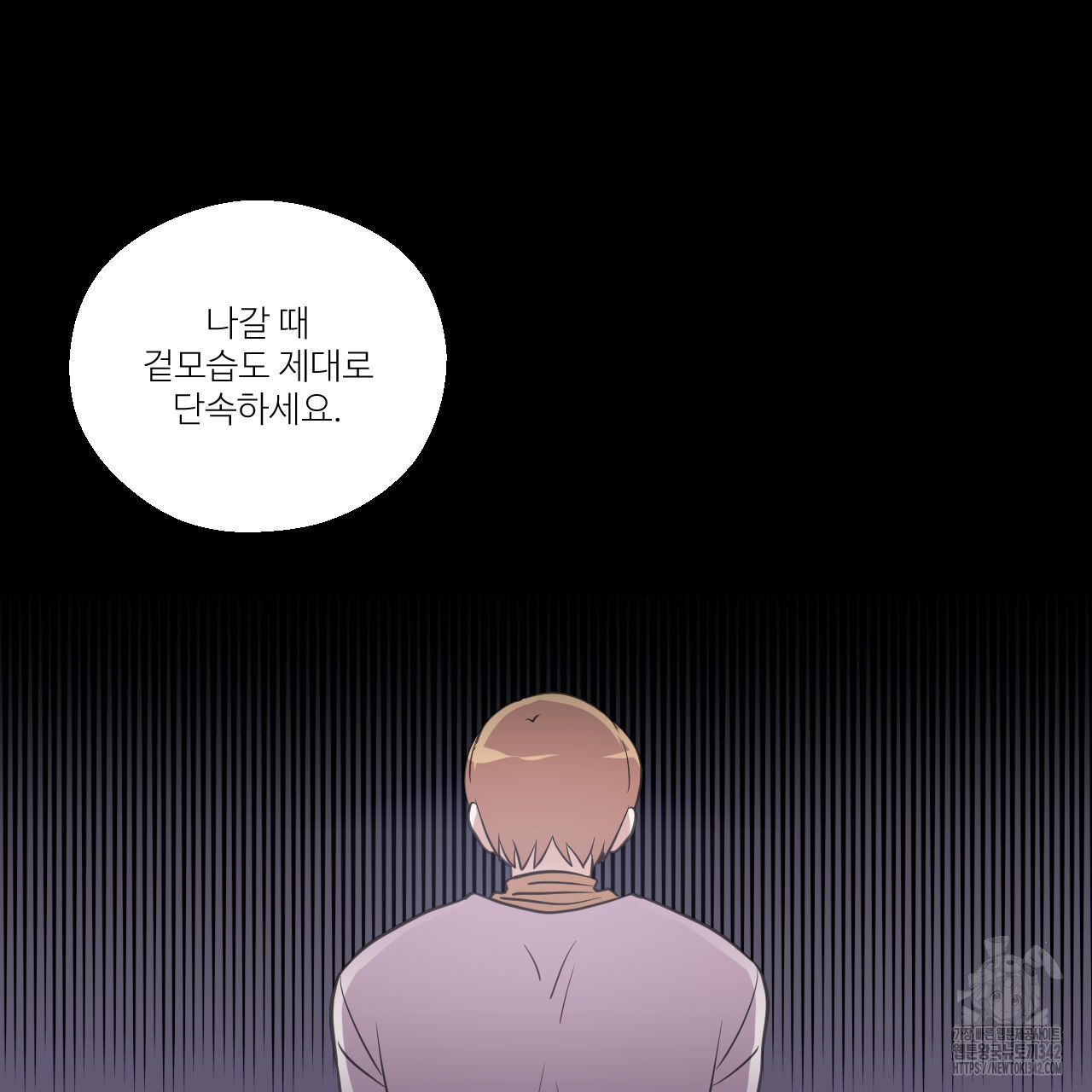 하나만 고를 필요 없잖아? 18화 - 웹툰 이미지 72