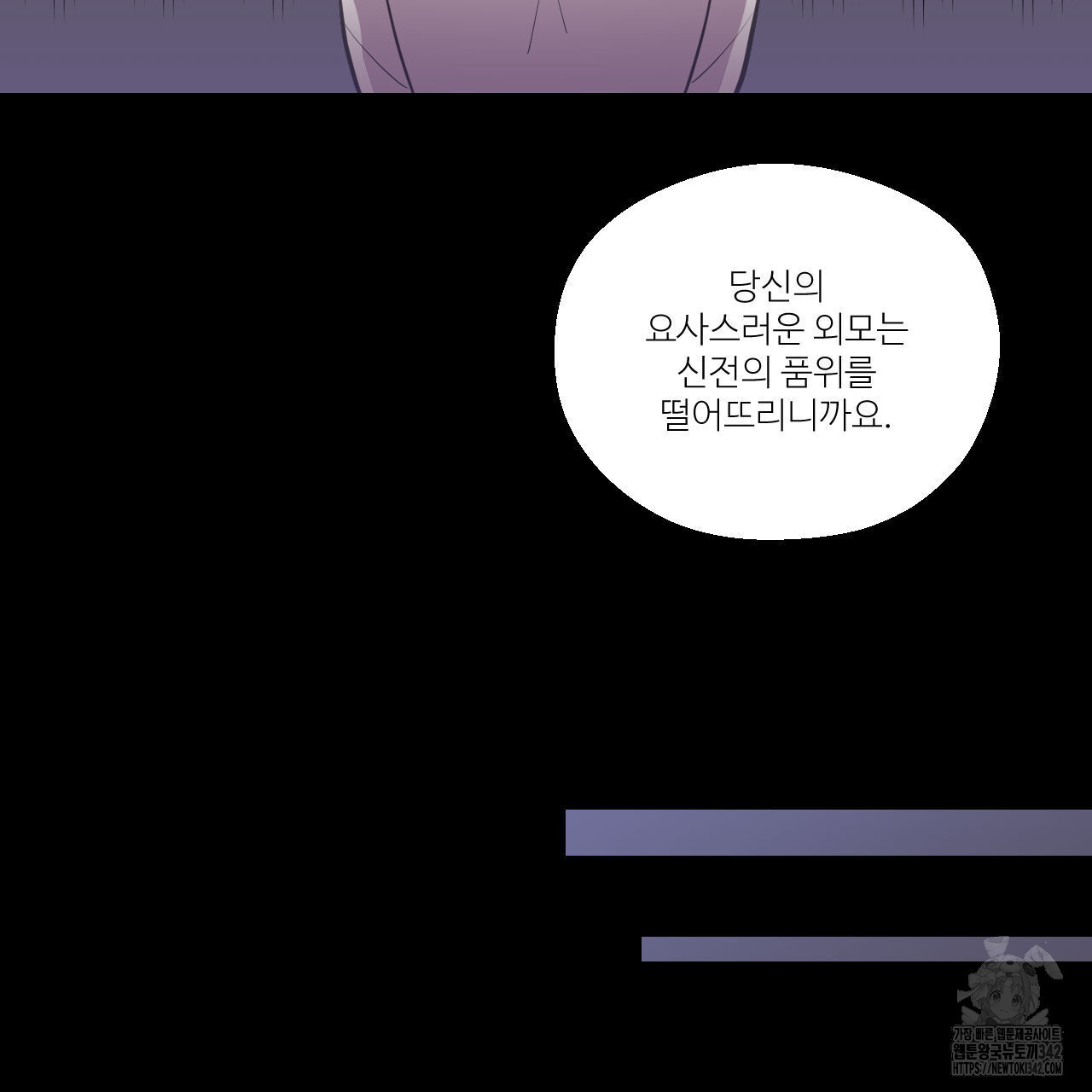 하나만 고를 필요 없잖아? 18화 - 웹툰 이미지 73