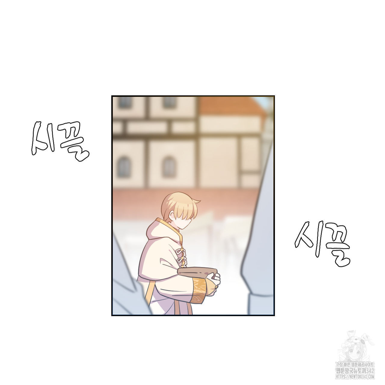 하나만 고를 필요 없잖아? 18화 - 웹툰 이미지 77