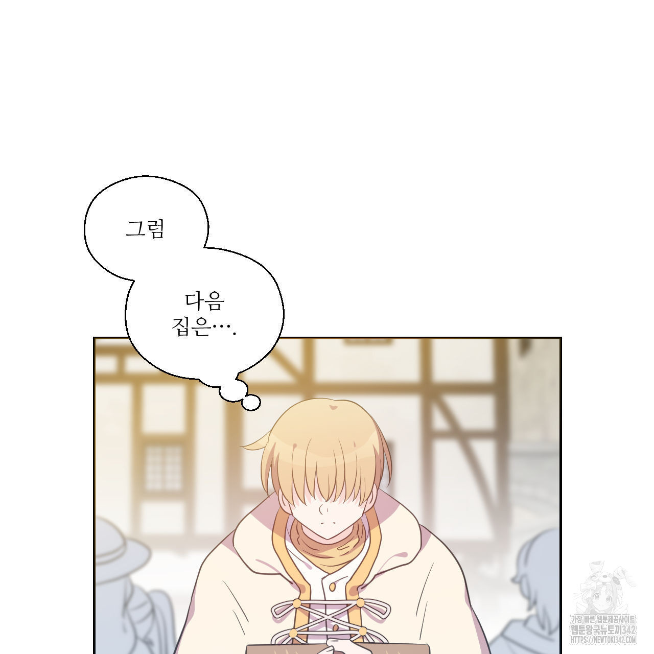 하나만 고를 필요 없잖아? 18화 - 웹툰 이미지 78