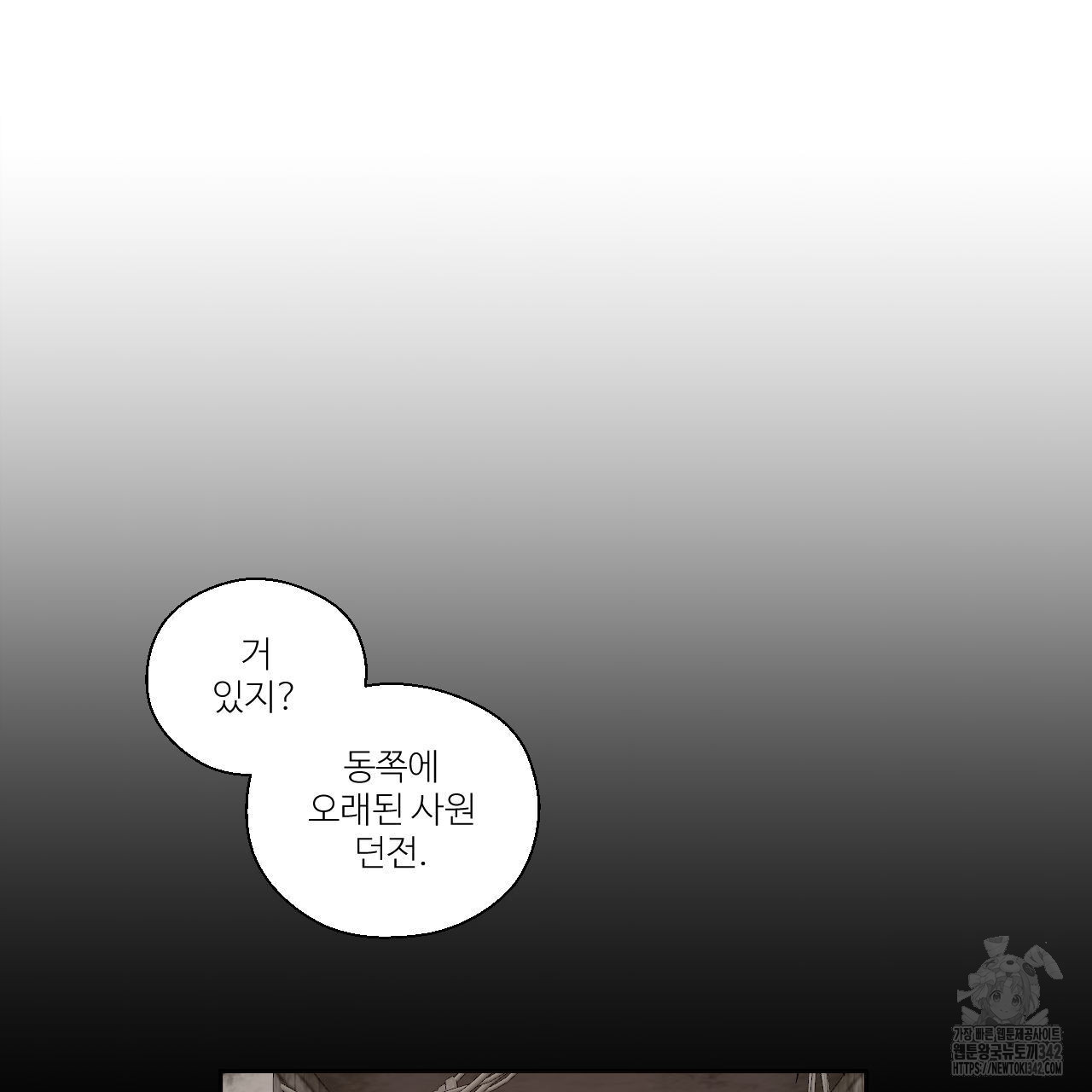 하나만 고를 필요 없잖아? 18화 - 웹툰 이미지 83