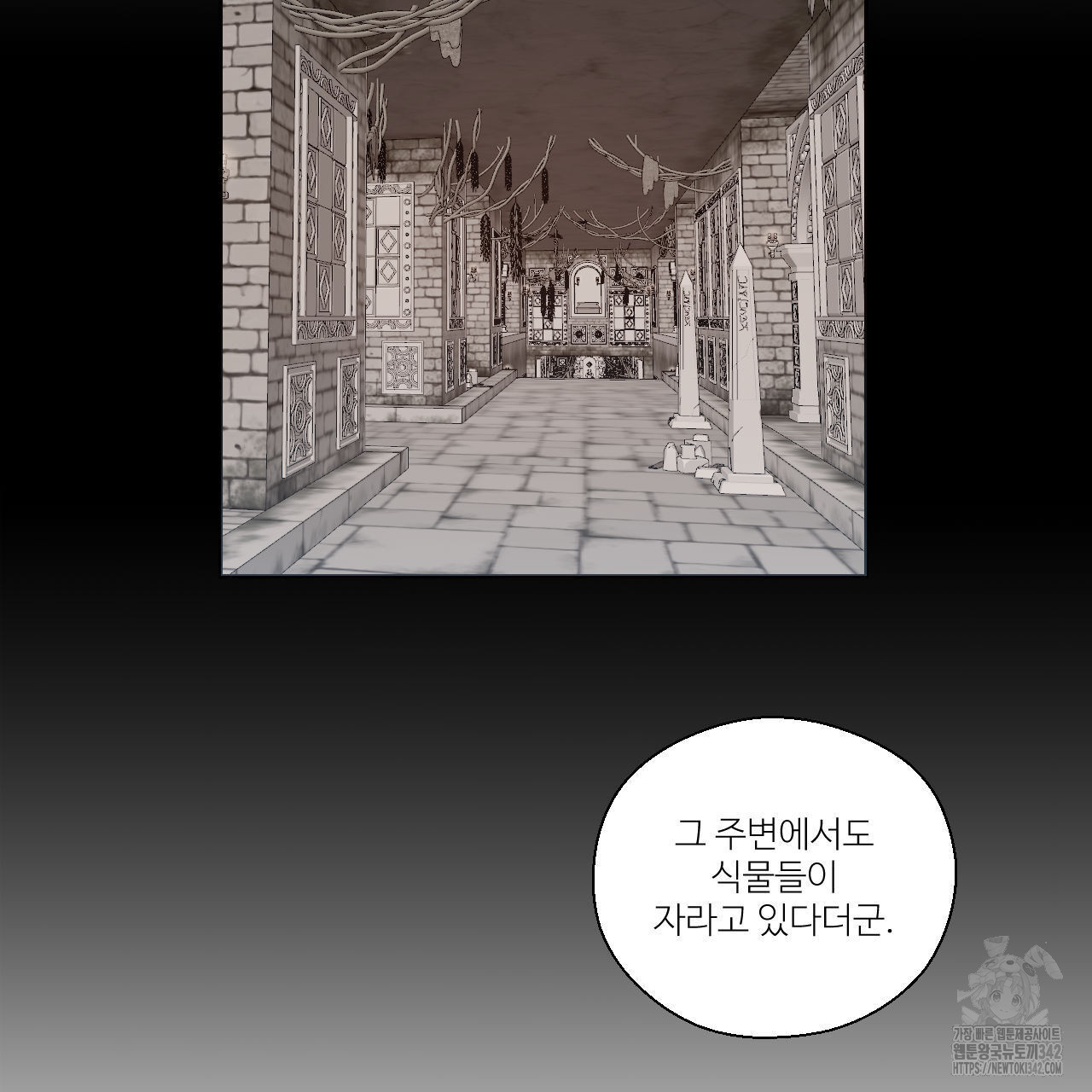 하나만 고를 필요 없잖아? 18화 - 웹툰 이미지 84