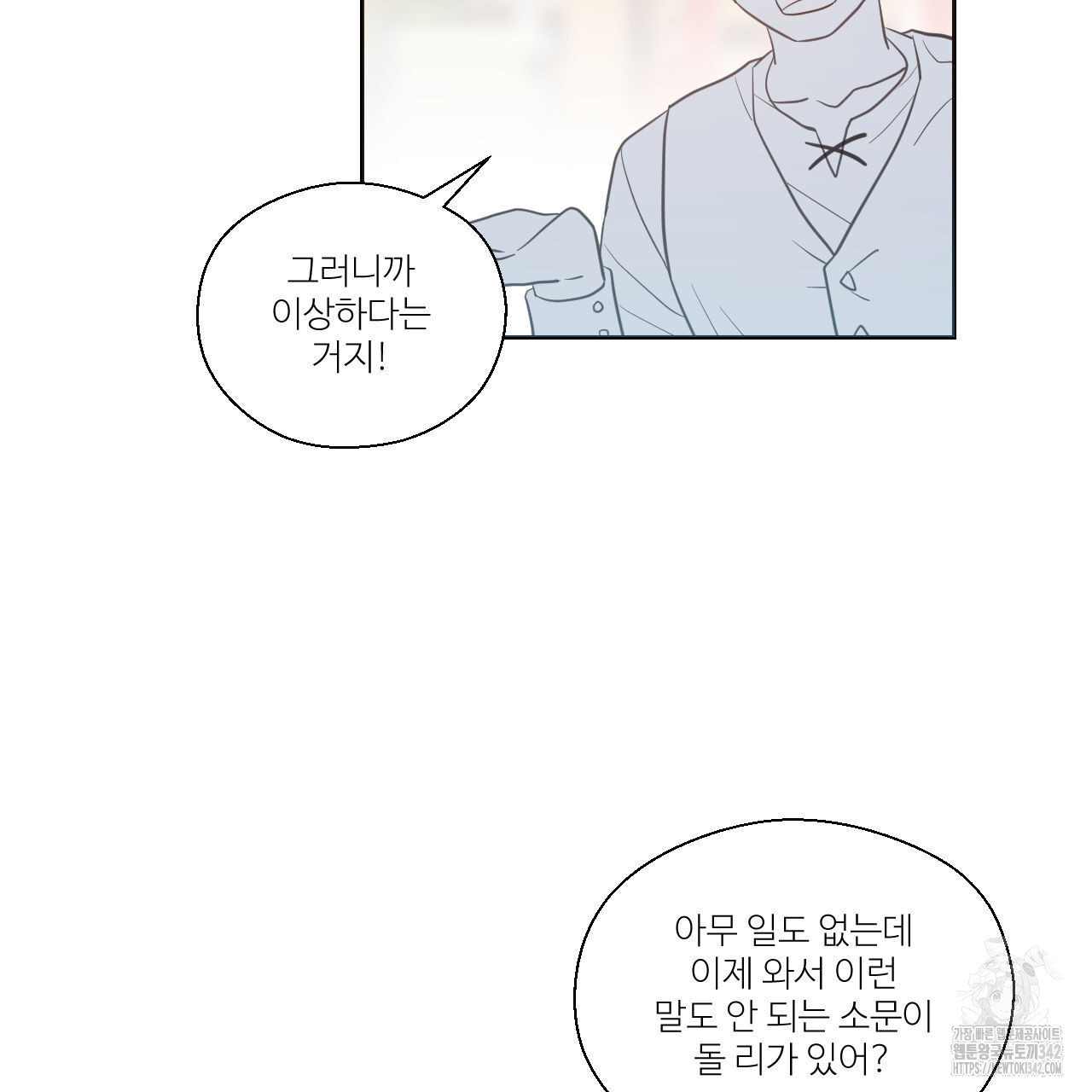 하나만 고를 필요 없잖아? 18화 - 웹툰 이미지 86