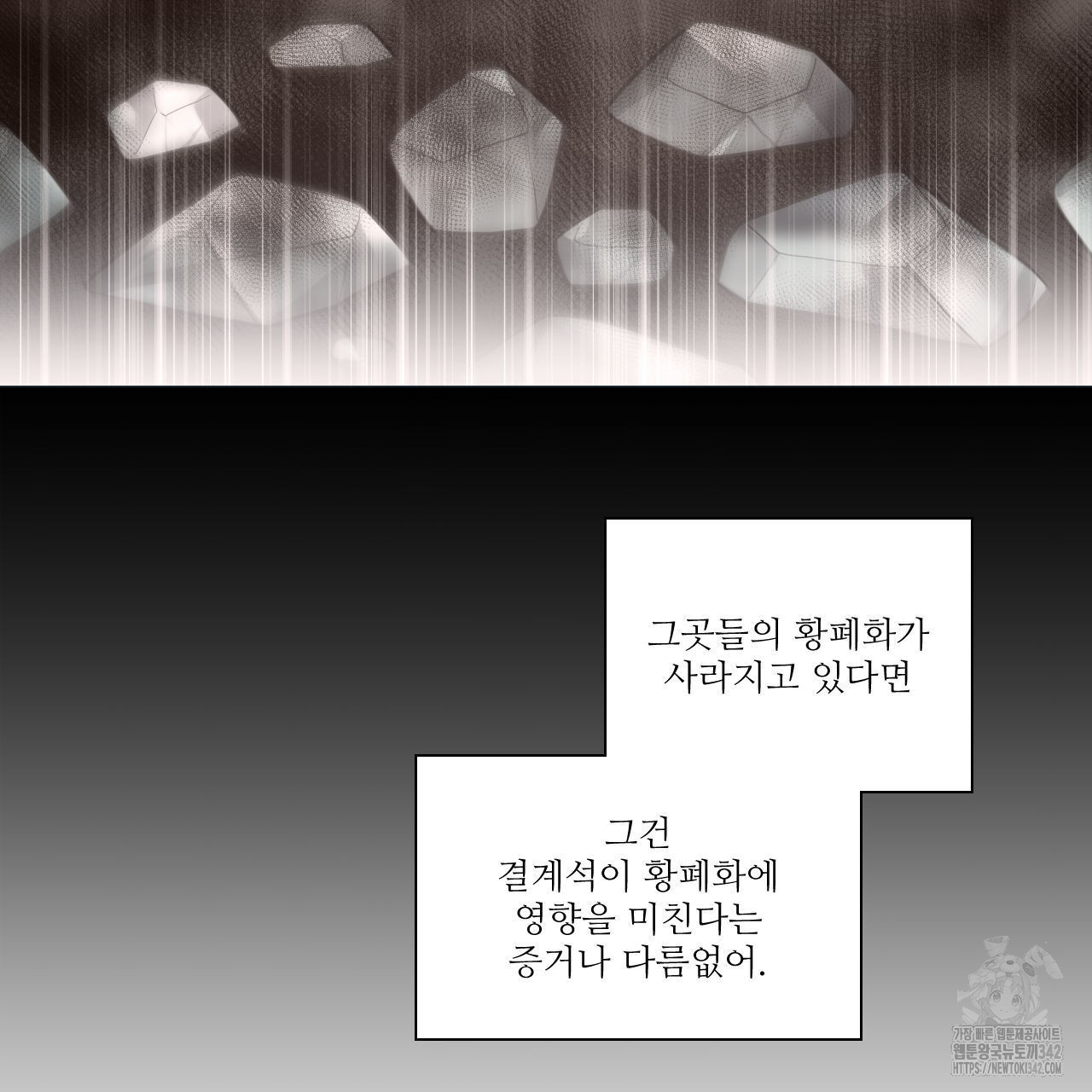 하나만 고를 필요 없잖아? 18화 - 웹툰 이미지 92