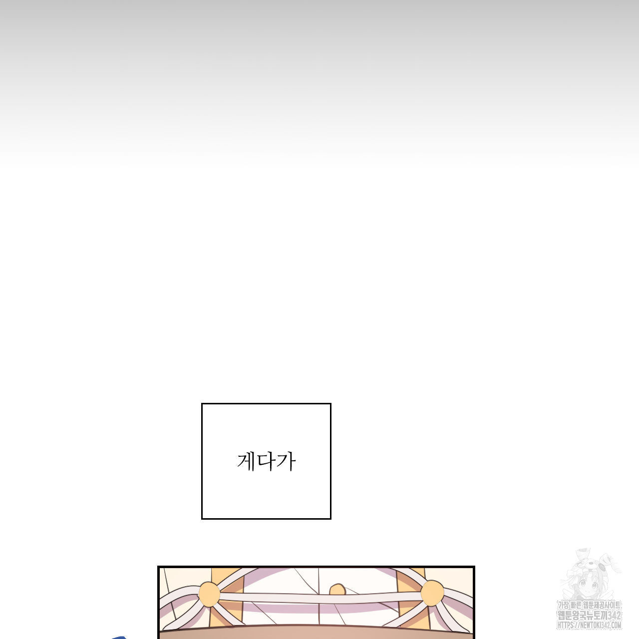 하나만 고를 필요 없잖아? 18화 - 웹툰 이미지 93