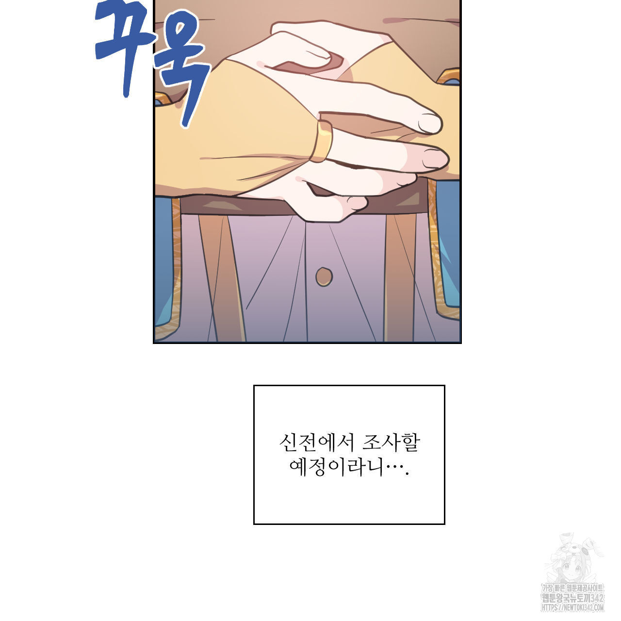 하나만 고를 필요 없잖아? 18화 - 웹툰 이미지 94