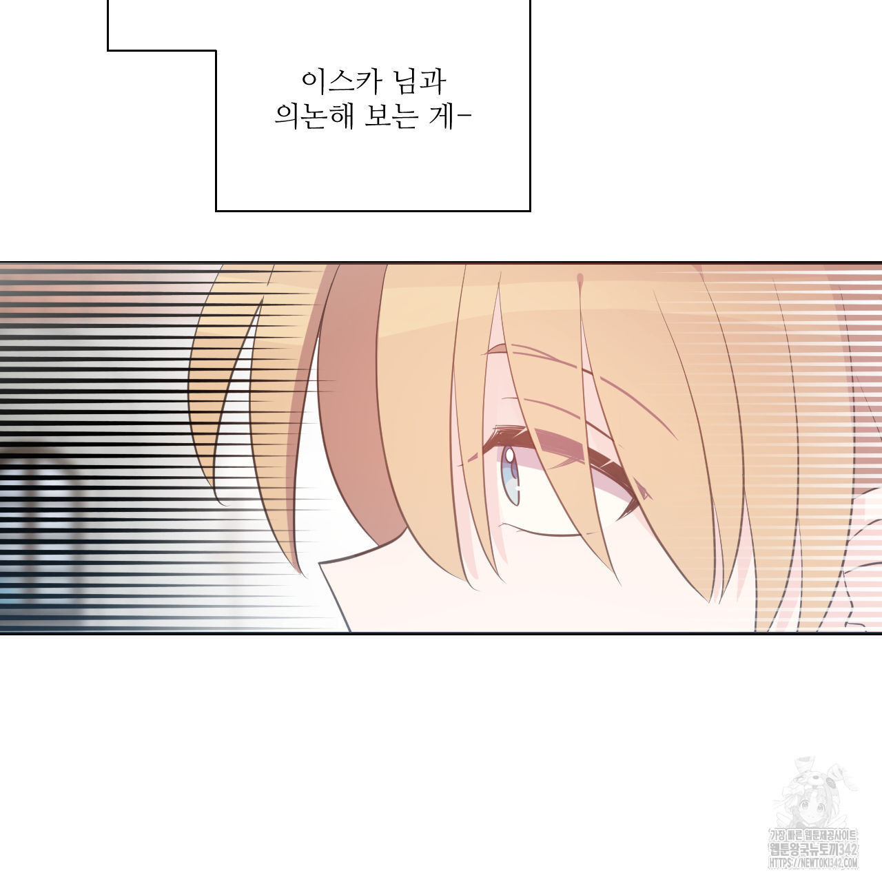 하나만 고를 필요 없잖아? 18화 - 웹툰 이미지 97