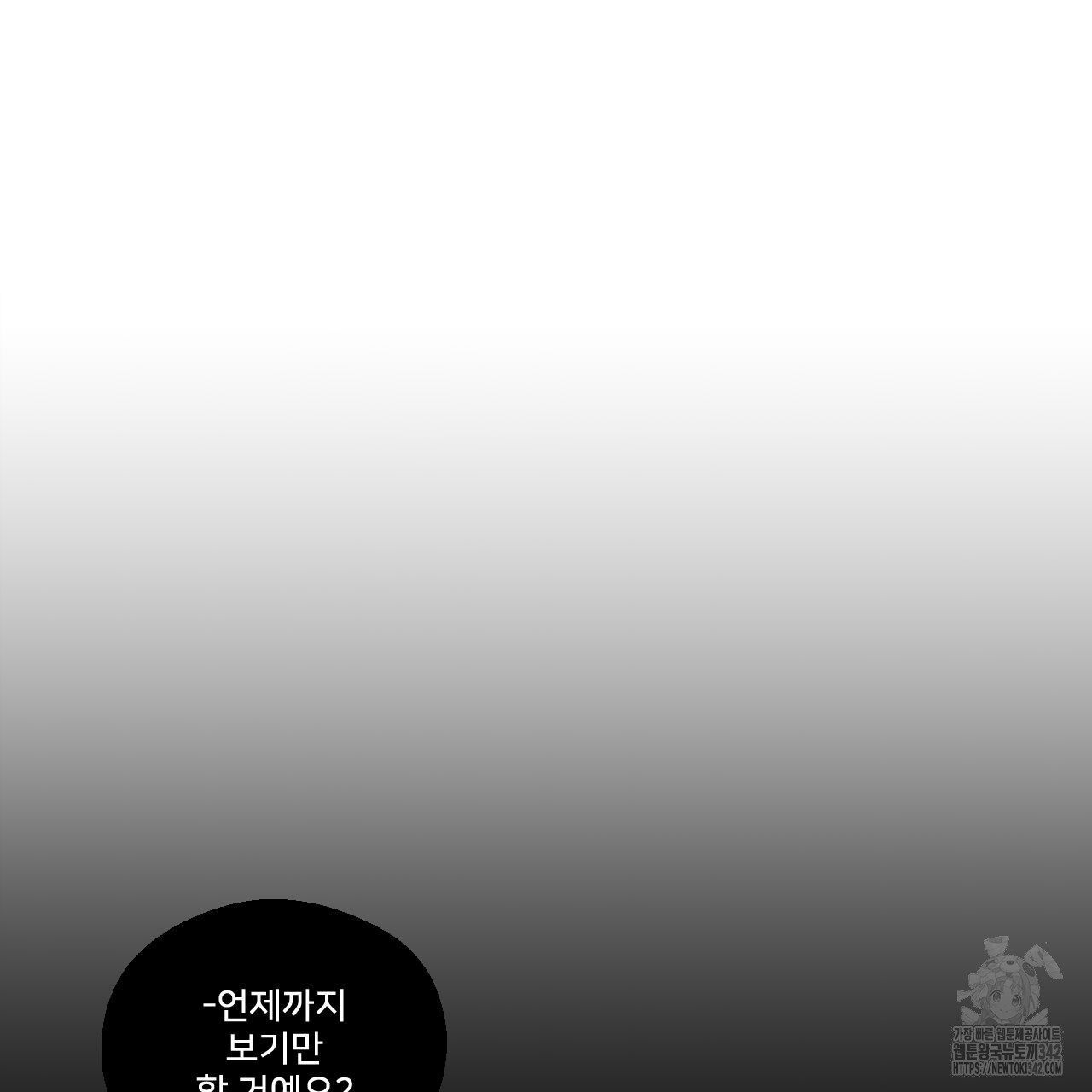 하나만 고를 필요 없잖아? 18화 - 웹툰 이미지 103