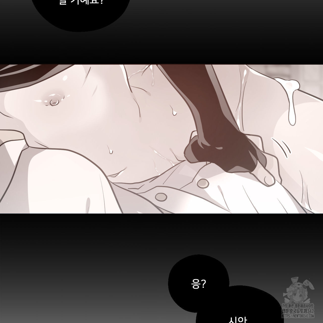 하나만 고를 필요 없잖아? 18화 - 웹툰 이미지 104