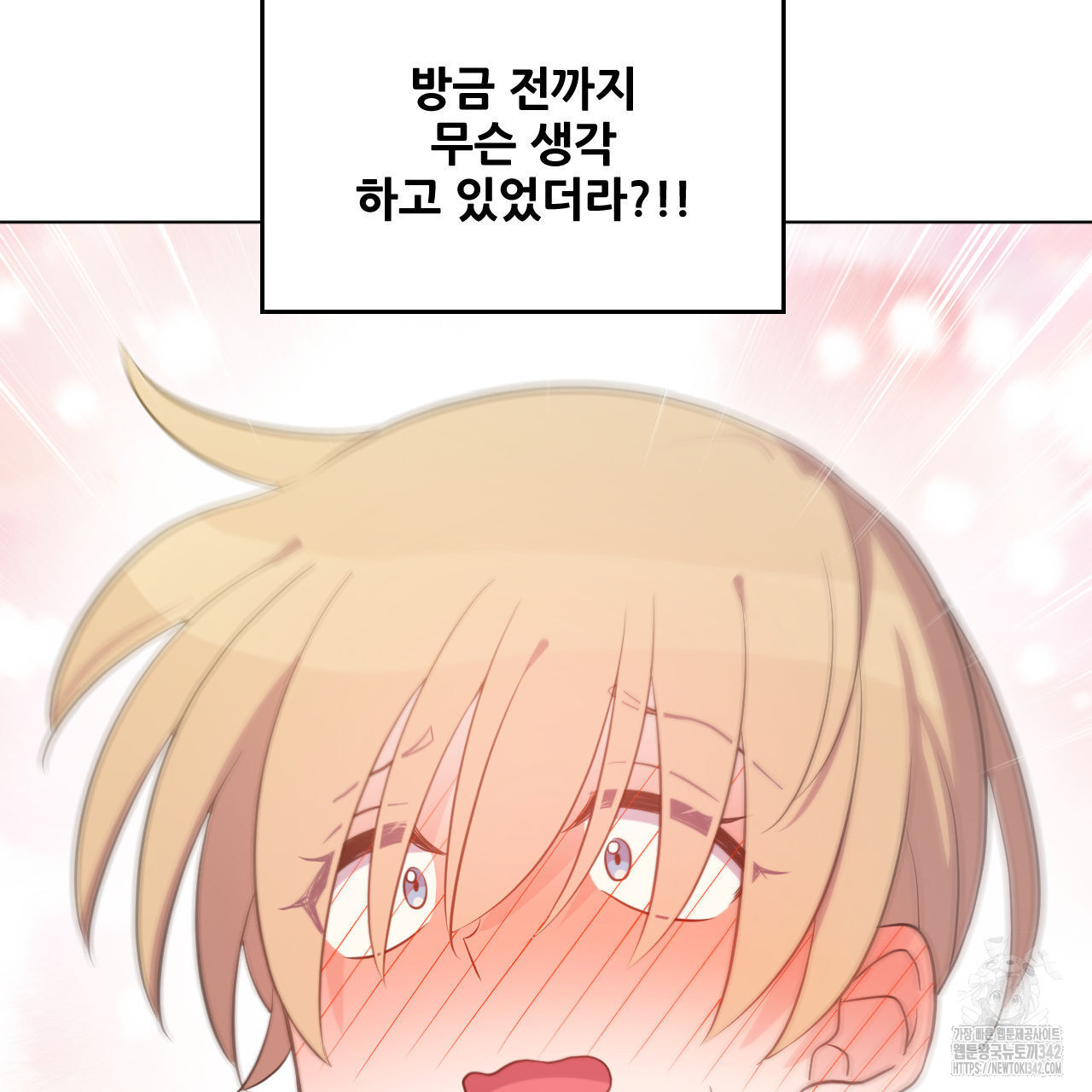 하나만 고를 필요 없잖아? 18화 - 웹툰 이미지 106