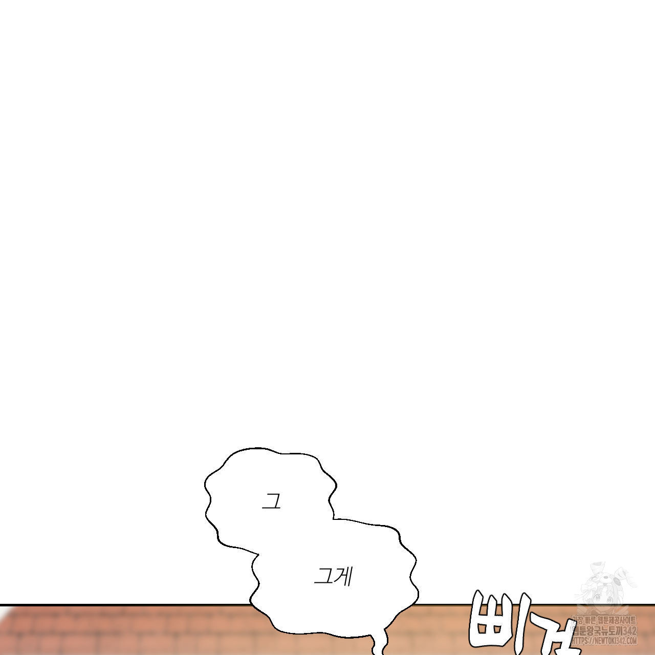 하나만 고를 필요 없잖아? 18화 - 웹툰 이미지 108