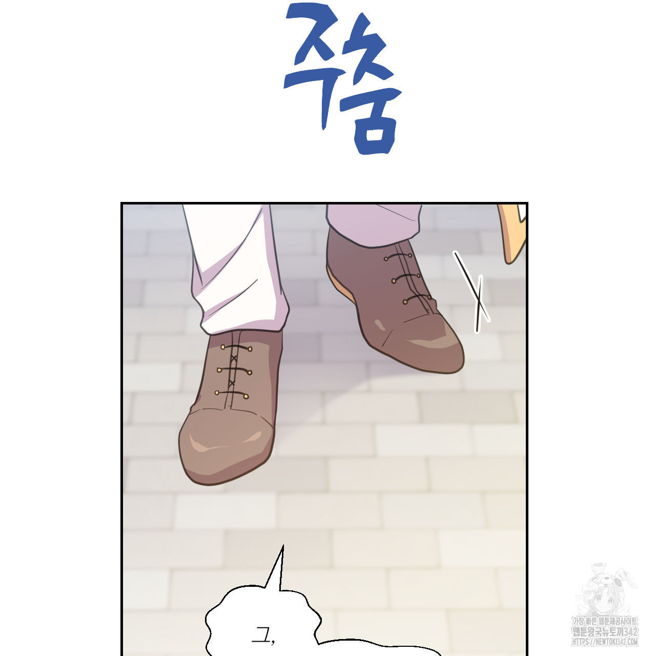 하나만 고를 필요 없잖아? 18화 - 웹툰 이미지 110