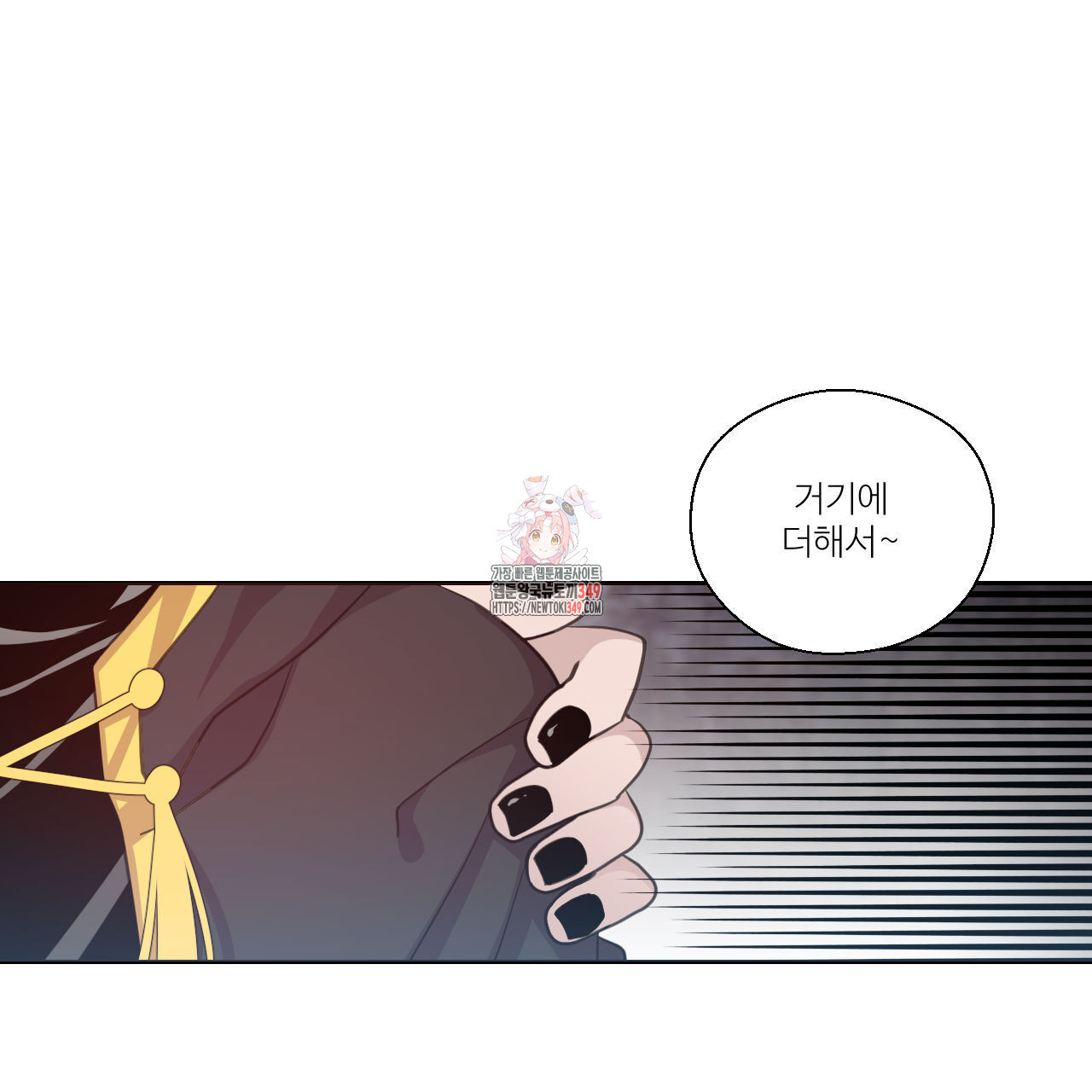 하나만 고를 필요 없잖아? 21화 - 웹툰 이미지 1