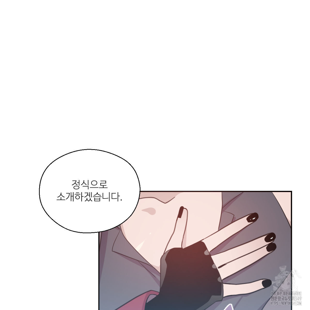 하나만 고를 필요 없잖아? 21화 - 웹툰 이미지 8