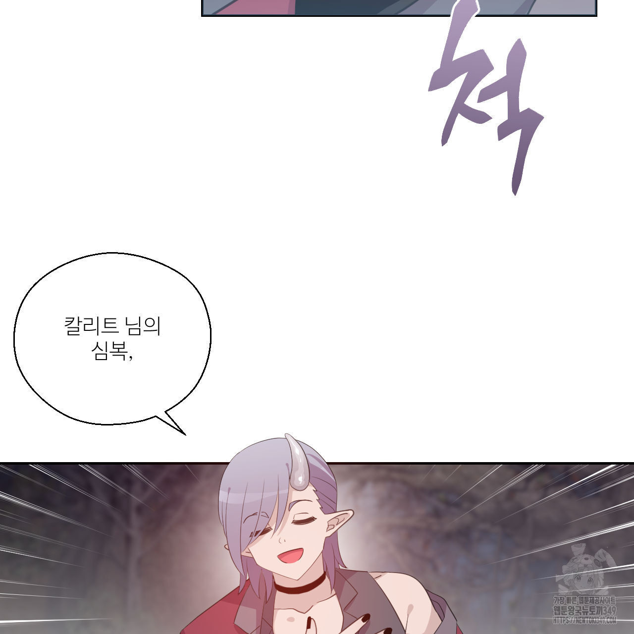 하나만 고를 필요 없잖아? 21화 - 웹툰 이미지 9