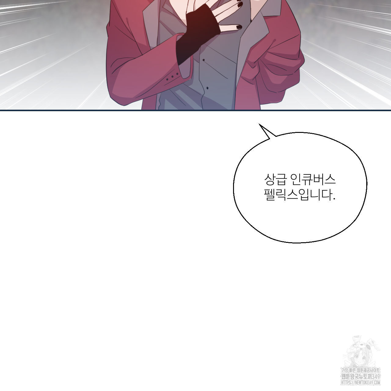 하나만 고를 필요 없잖아? 21화 - 웹툰 이미지 10