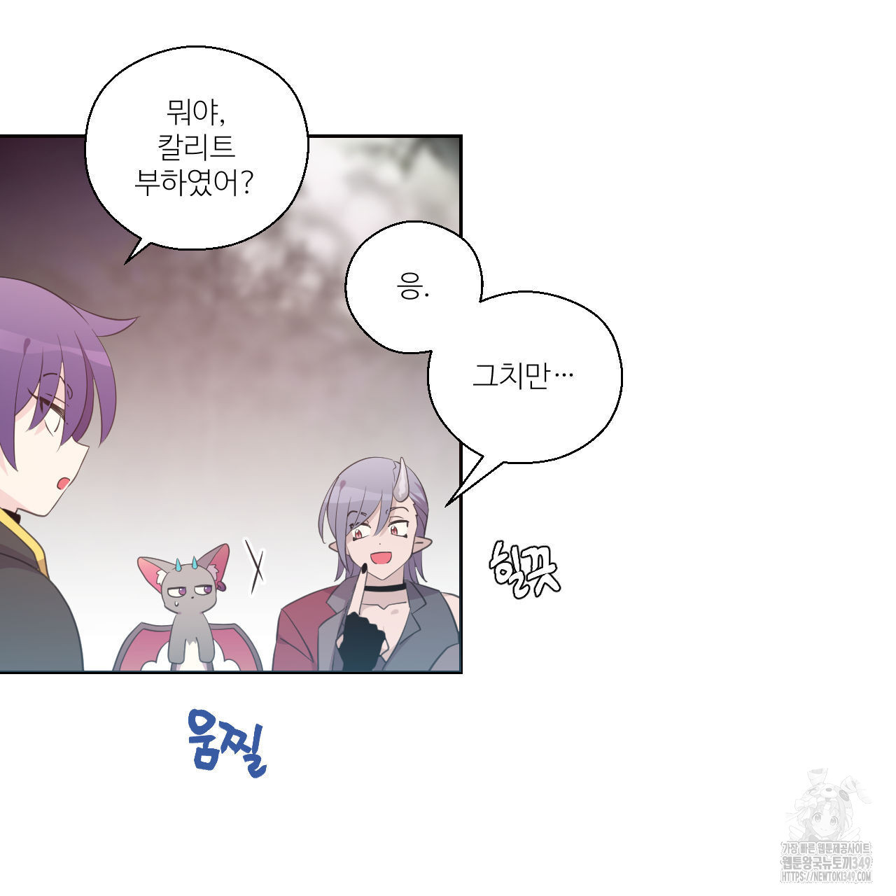 하나만 고를 필요 없잖아? 21화 - 웹툰 이미지 11