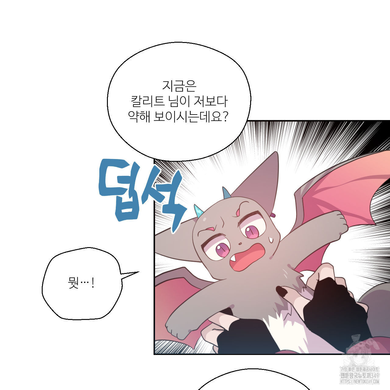 하나만 고를 필요 없잖아? 21화 - 웹툰 이미지 12