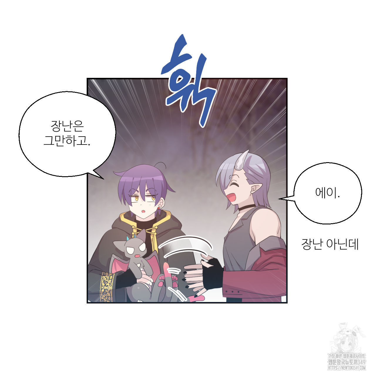 하나만 고를 필요 없잖아? 21화 - 웹툰 이미지 14