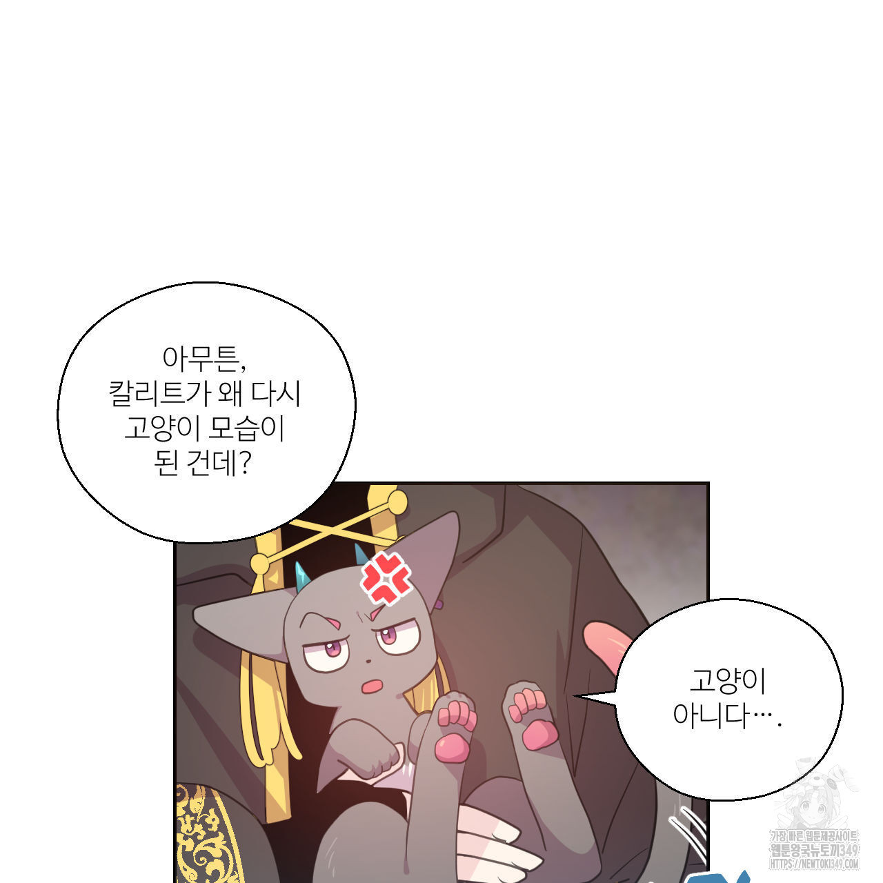 하나만 고를 필요 없잖아? 21화 - 웹툰 이미지 15