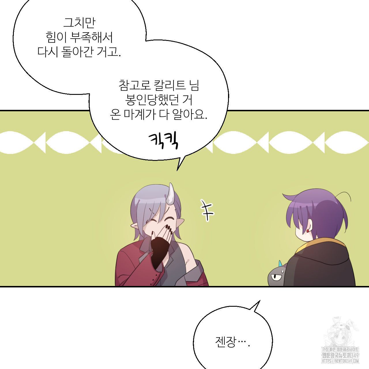 하나만 고를 필요 없잖아? 21화 - 웹툰 이미지 18