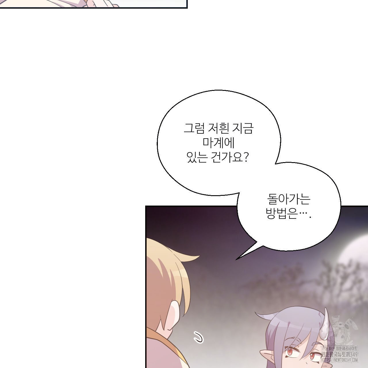 하나만 고를 필요 없잖아? 21화 - 웹툰 이미지 20