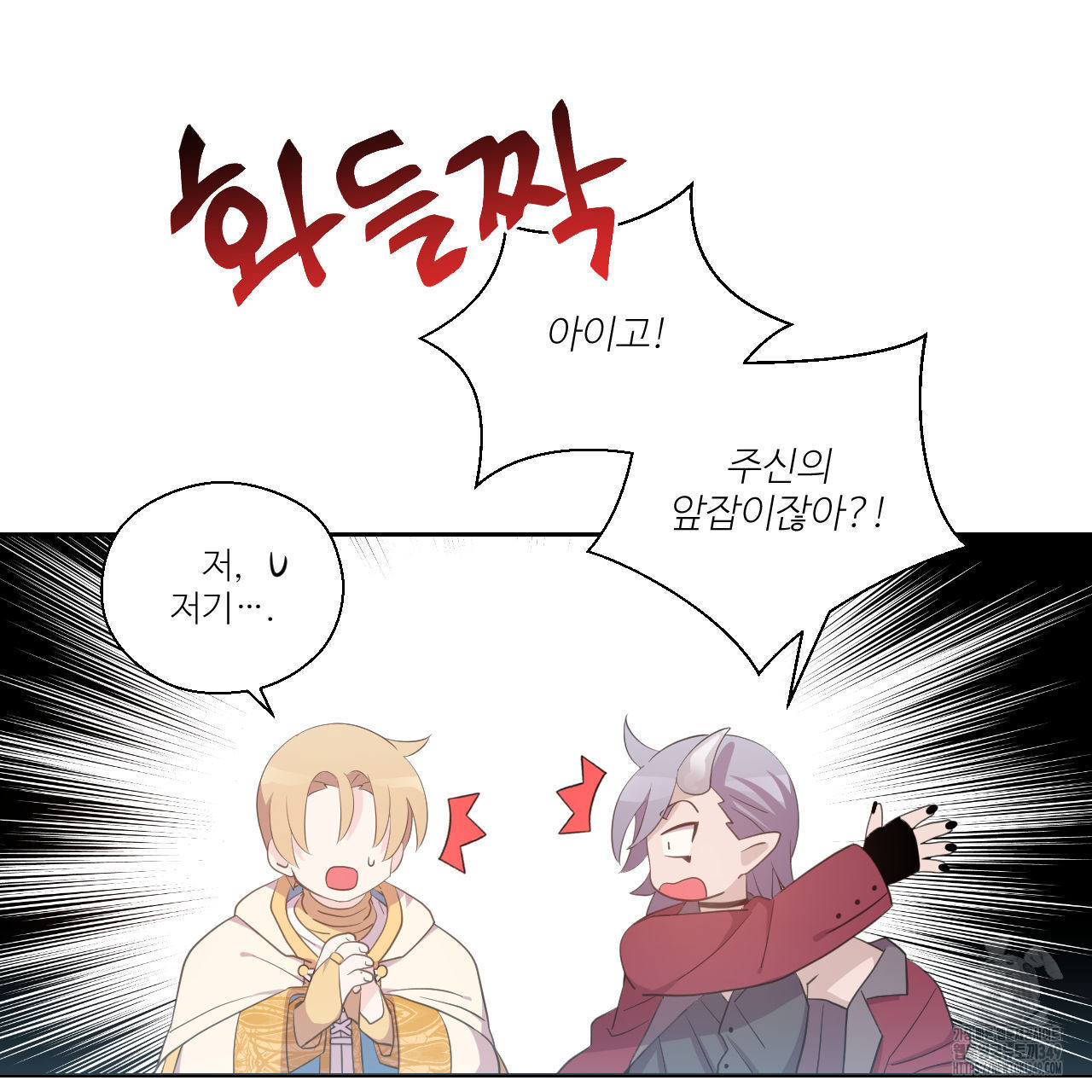 하나만 고를 필요 없잖아? 21화 - 웹툰 이미지 22